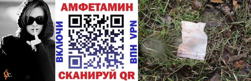 АМФ Розовый  Купить где  Воркута 