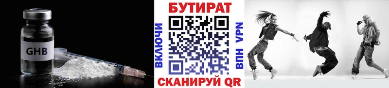Купить  Воркута  БУТИРАТ 99% 