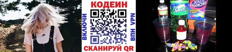Купить где  Воркута  Кодеин напиток Lean (лин) 