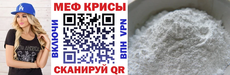 Купить  Воркута  МЕФ мука 