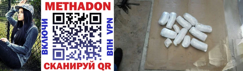 МЕТАДОН VHQ  Купить  Воркута 